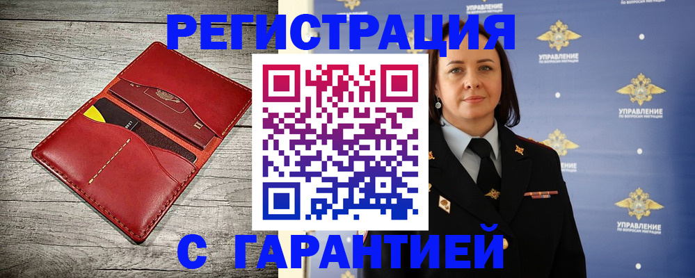 прописка поиск в Бугульме