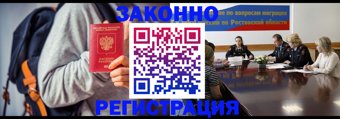 временная регистрация для всех в Бугульме