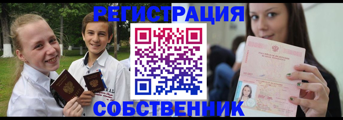 регистрация для школы в Бугульме