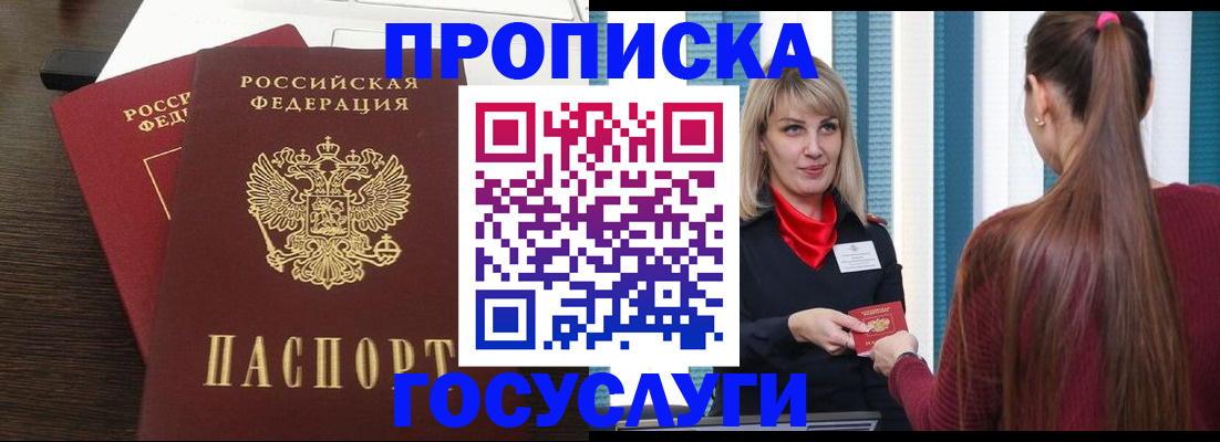прописка поиск в Бугульме