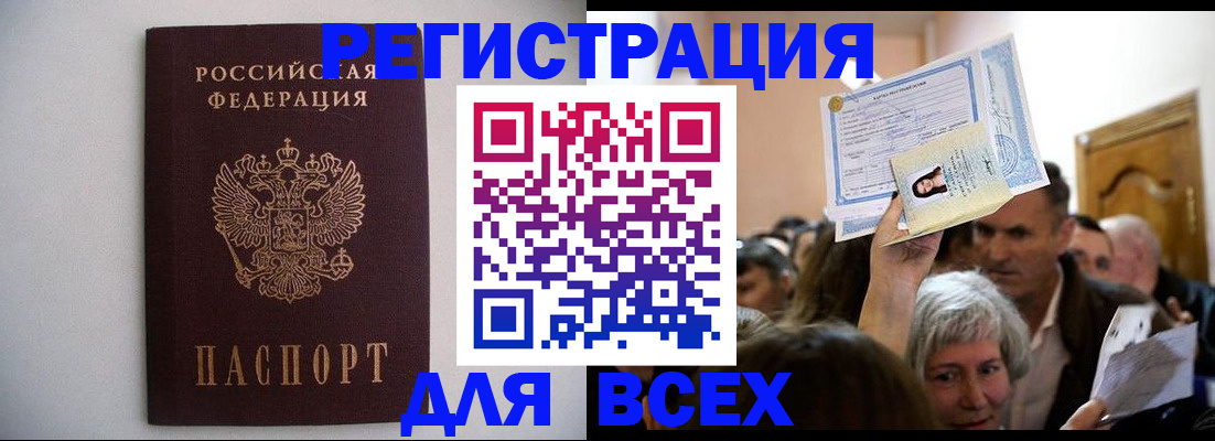 временная прописка в Бугульме