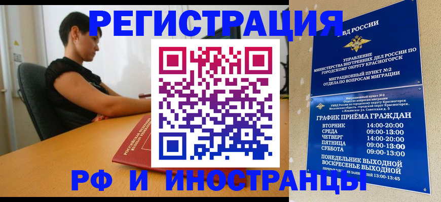 временная регистрация адрес в Бугульме