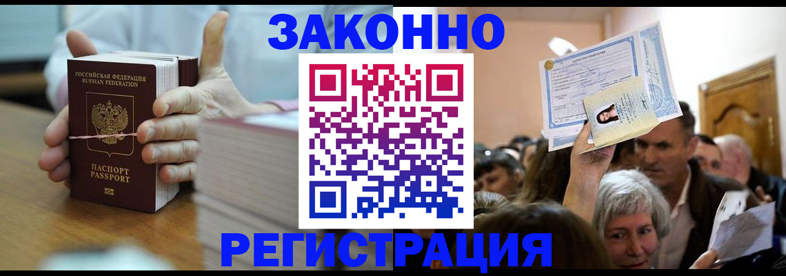 прописка от собственника в Бугульме