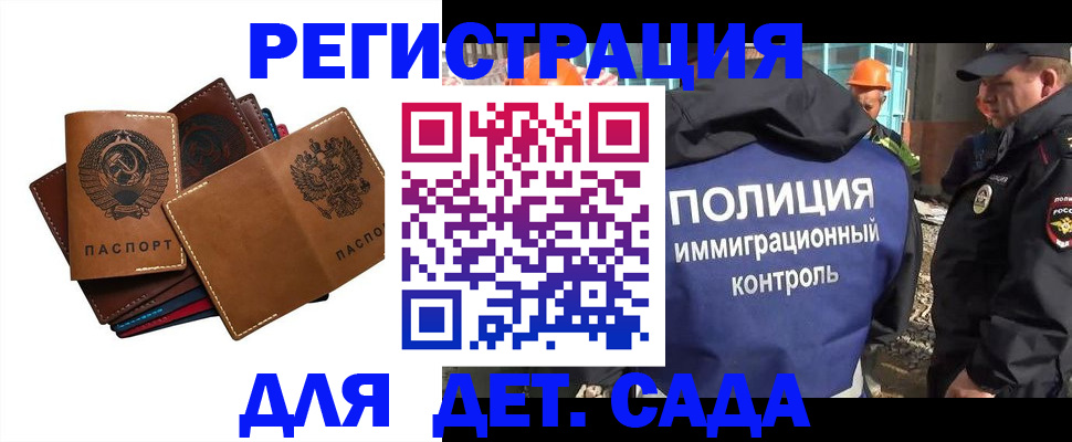 временная регистрация в Бугульме